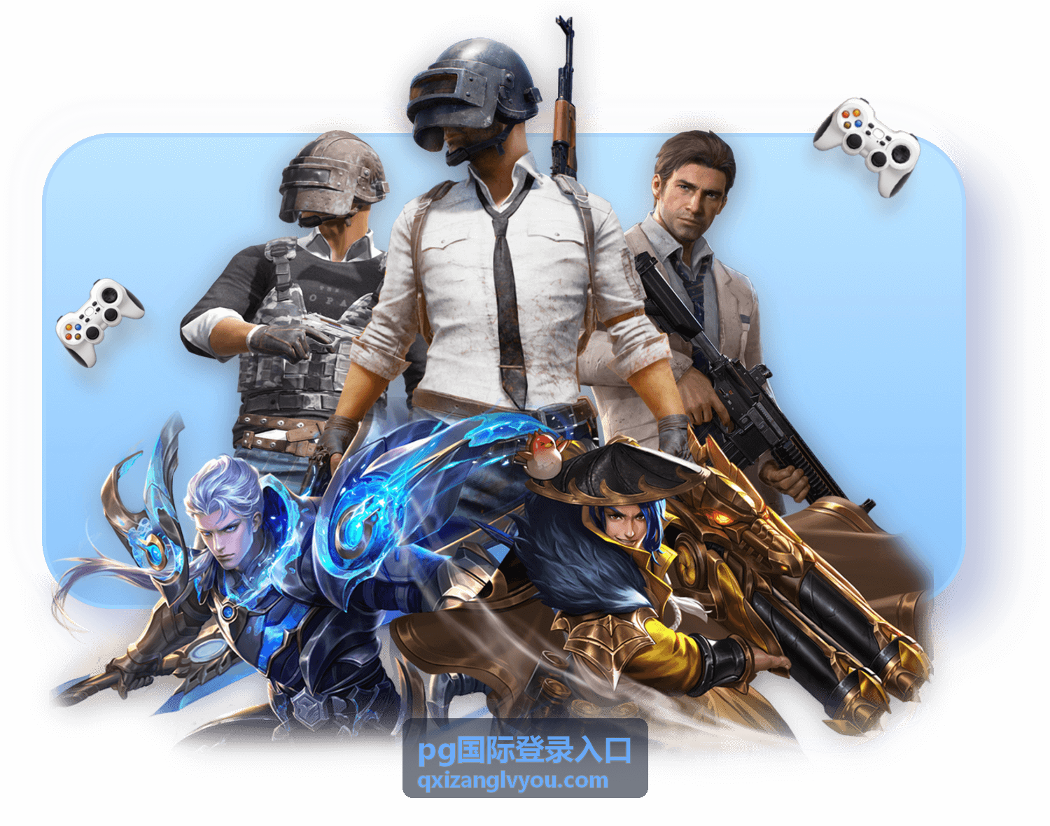 pg国际登录入口游戏大厅-电竞赛事专题